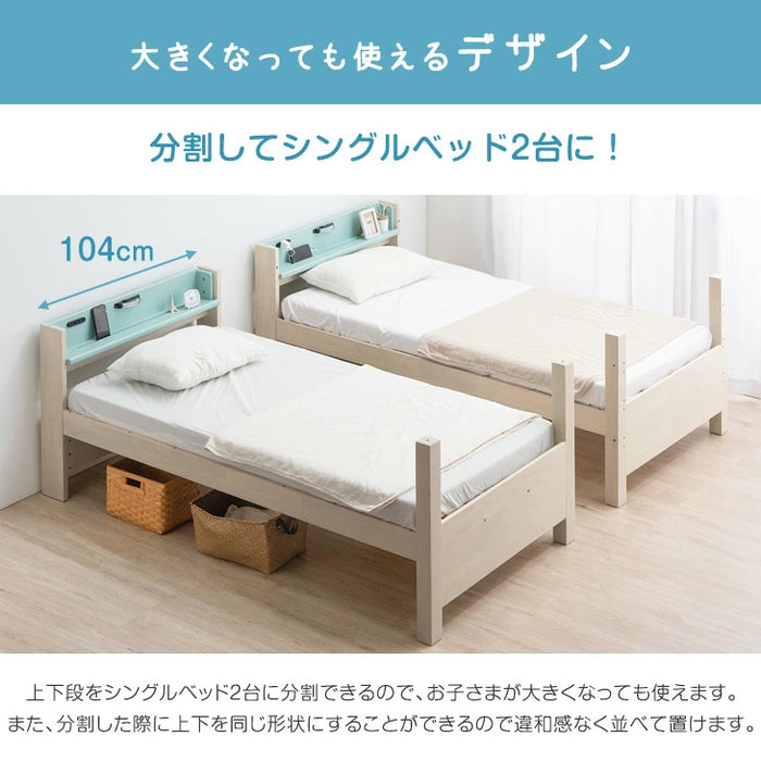 現役ママが考えた 二段ベッド 階段ラック付き LED照明 分離可能 宮付き 2口コンセント すのこ【超大型商品】〔49600789〕