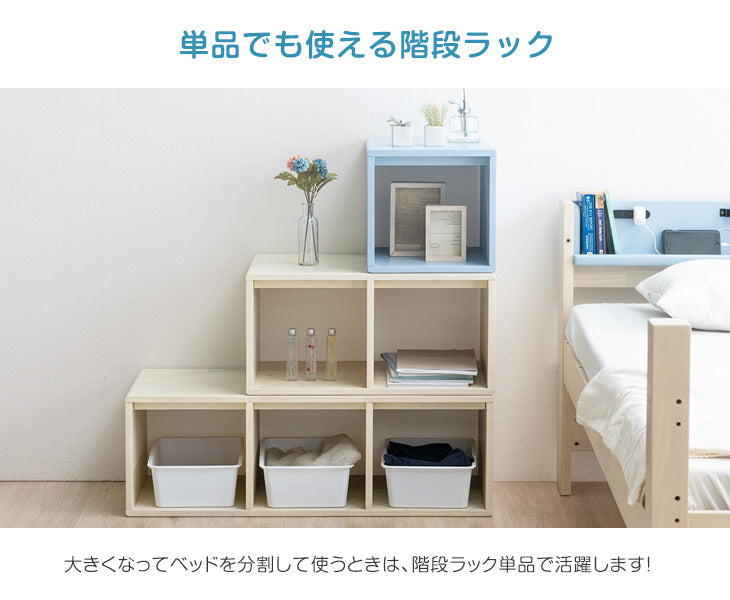 現役ママが考えた 二段ベッド+全部洗える 高反発マットレス2枚付 ハイタイプ 収納階段付き 分離可能 天然木【超大型商品】 〔49605789〕
