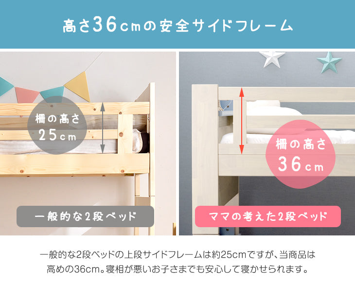 現役ママが考えた 二段ベッド+全部洗える 高反発マットレス2枚付 ハイタイプ 収納階段付き 分離可能 天然木【超大型商品】 〔49605789〕