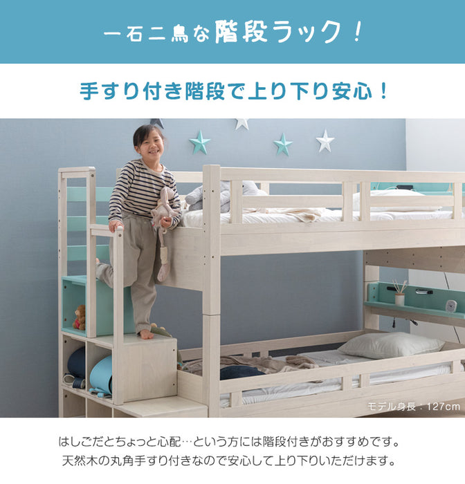 現役ママが考えた 二段ベッド+全部洗える 高反発マットレス2枚付 ハイタイプ 収納階段付き 分離可能 天然木【超大型商品】 〔49605789〕