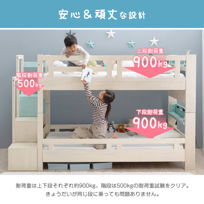 現役ママが考えた 二段ベッド+全部洗える 高反発マットレス2枚付 ハイタイプ 収納階段付き 分離可能 天然木【超大型商品】 〔49605789〕