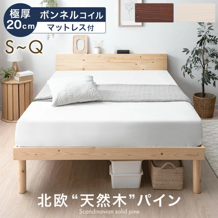 [シングル] ボンネルコイルマットレス付きベッド 宮付きすのこベッド 2口コンセント付 北欧パイン マットレス 極厚20cm〔49600790〕