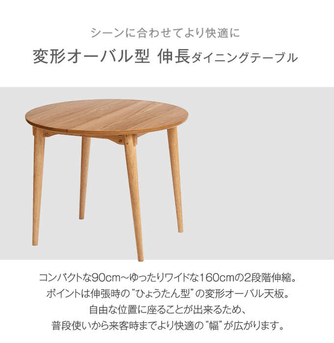 ［幅90 160］伸長式 ダイニングテーブル5点セット 4人掛け 豆型 木製 折りたたみ 折り畳み〔49604816〕