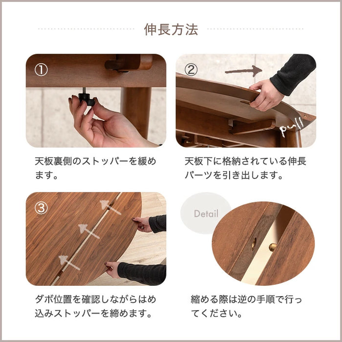 [幅120] 伸長式 ダイニングテーブル単品  2~6人掛け 丸テーブル リビングテーブル 折りたたみ 折り畳み 木製 北欧〔49600811〕