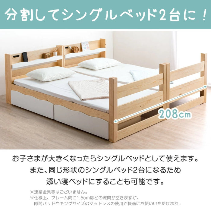 現役ママが考えた 引き出し付二段ベッド 耐荷重900kg 耐震設計 シングル対応 コンセント 宮棚付き 2段ベッド 子供部屋【超大型商品】〔49600813〕