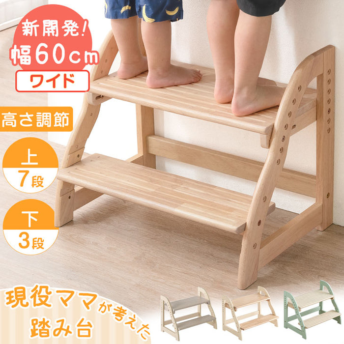現役ママが考えた  踏み台 2段 ワイド 幅60cm ステップ&スツール 高さ調節 4段階 天然木 安心の水性塗装〔49600845〕
