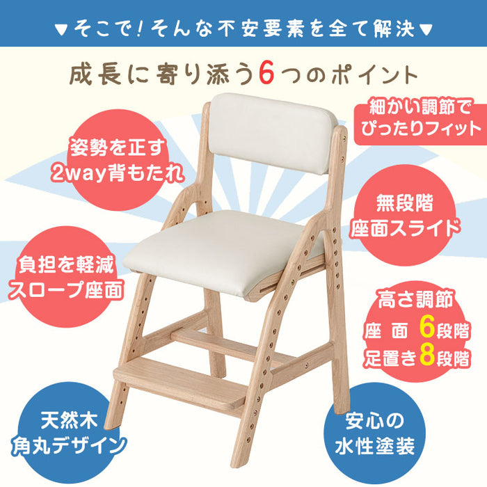 【累計2.4万台突破!!】現役ママが考えた 学習チェア 安心の水性塗料 座面スライド 高さ調節 木製 勉強イス〔49600850〕