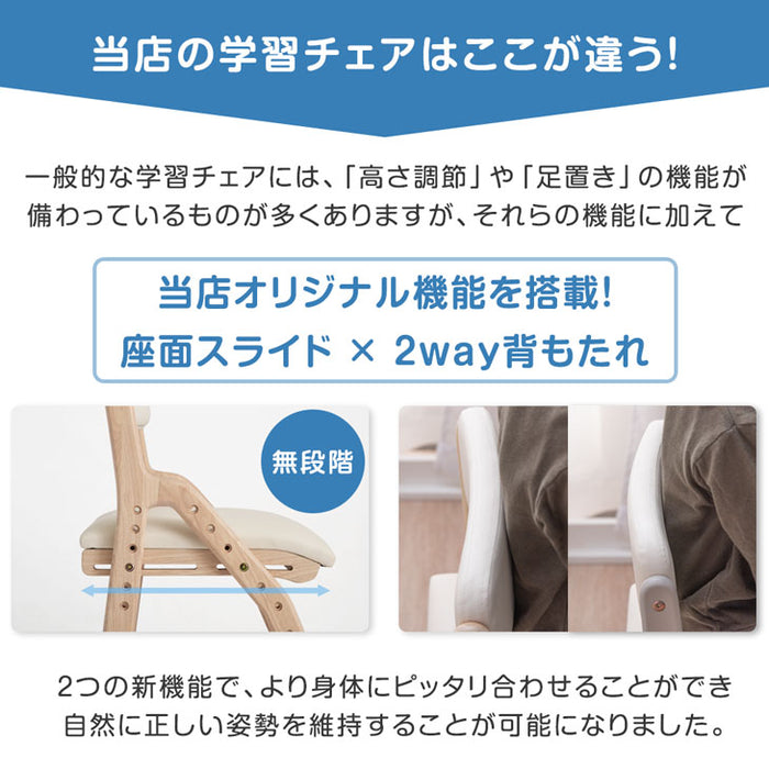 【累計2.4万台突破!!】現役ママが考えた 学習チェア 安心の水性塗料 座面スライド 高さ調節 木製 勉強イス〔49600850〕