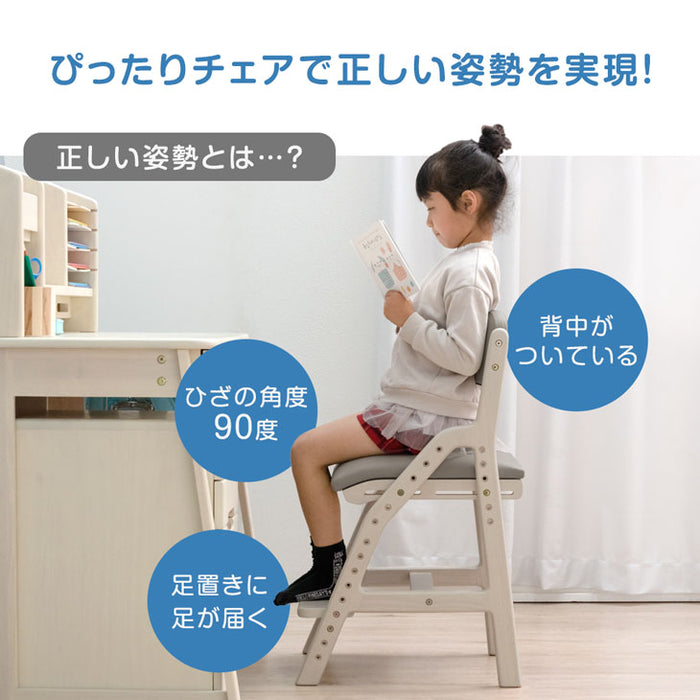 【累計2.4万台突破!!】現役ママが考えた 学習チェア 安心の水性塗料 座面スライド 高さ調節 木製 勉強イス〔49600850〕