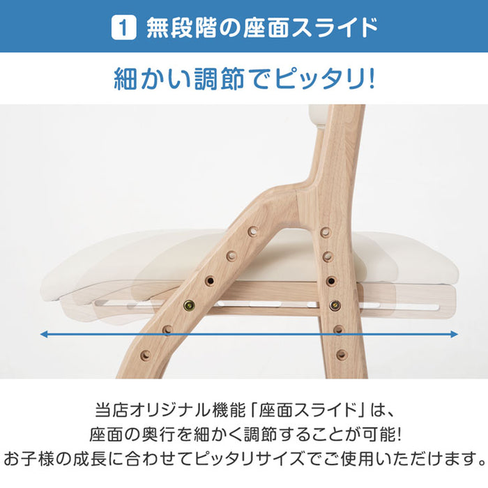 【累計2.4万台突破!!】現役ママが考えた 学習チェア 安心の水性塗料 座面スライド 高さ調節 木製 勉強イス〔49600850〕