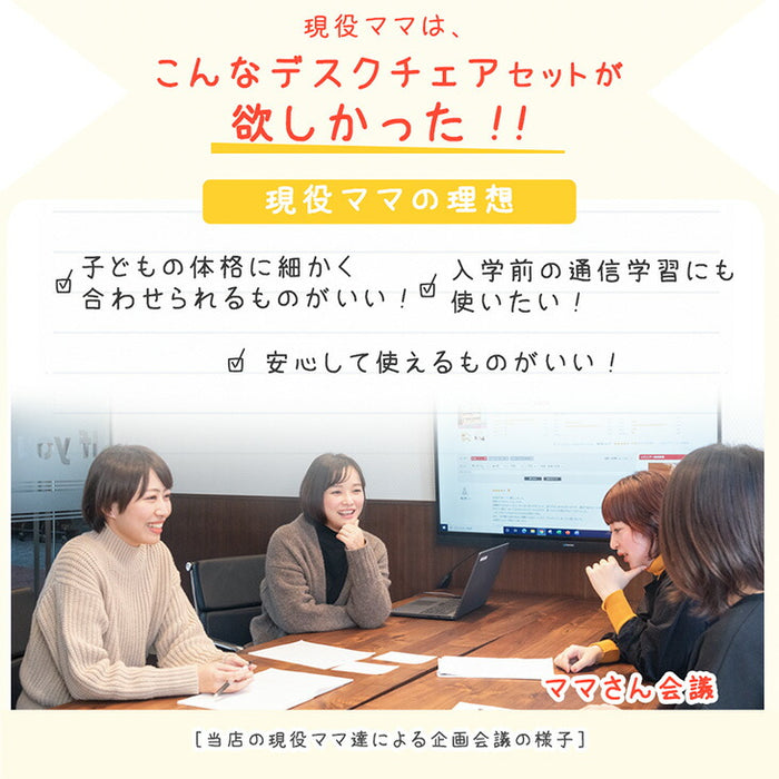 ［通常タイプ］現役ママが考えた キッズデスク チェアセット 高さ調整 引出し付 タブレットスタンド 木製 勉強机〔49600907〕