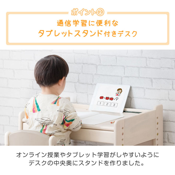 ［通常タイプ］現役ママが考えた キッズデスク チェアセット 高さ調整 引出し付 タブレットスタンド 木製 勉強机〔49600907〕