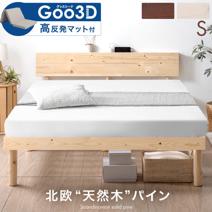 Goo3Dマットレス