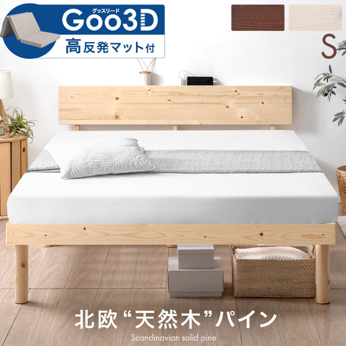 [シングル] 3ゾーン構造 Goo3Dマットレス付ベッド 宮付きすのこベッド 2口コンセント付 北欧パイン マットレス 3つ折り〔49600949〕