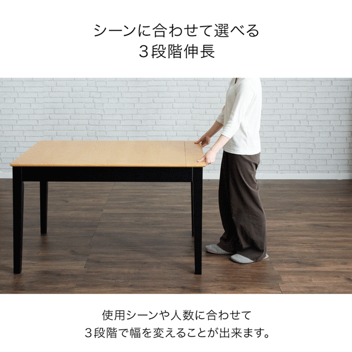 3段階 伸長式 ダイニングテーブル 単品 幅120-150-180 木製 4～6人掛け エクステンション〔49600194〕