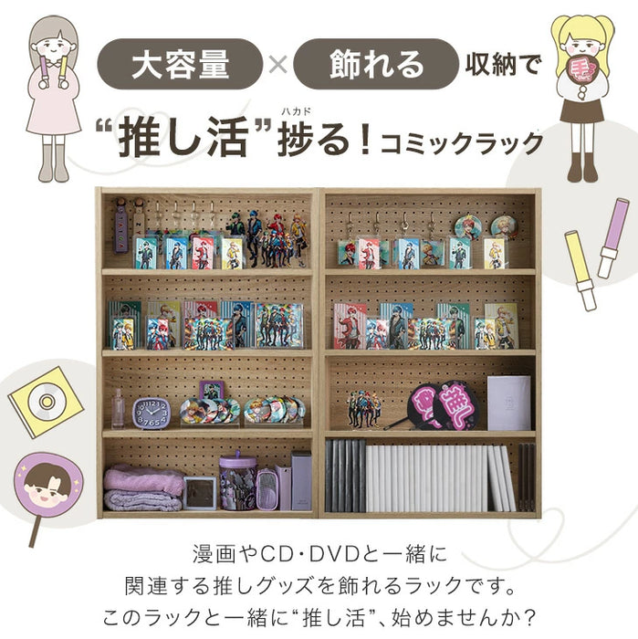 ［2台セット］コミックラック 4段 推し活ラック パンチング&カードスタンド付 有孔ボード 木製 大容量 本棚 カラーボックス 推し活 オタ活〔49601332〕