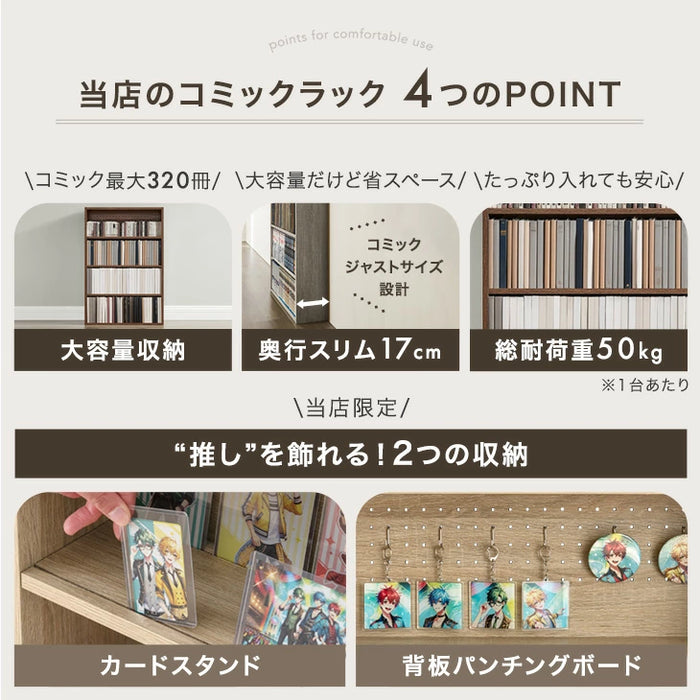 ［2台セット］コミックラック 4段 推し活ラック パンチング&カードスタンド付 有孔ボード 木製 大容量 本棚 カラーボックス 推し活 オタ活〔49601332〕