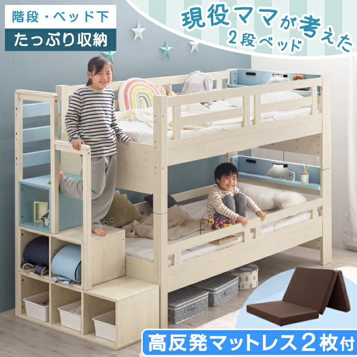 現役ママが考えた二段ベッド<br>高反発マットレス2枚付 - 3位