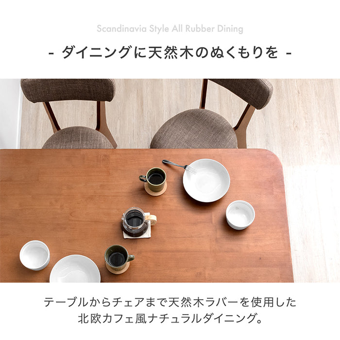 ［幅135］4人掛け ダイニングテーブル5点セット チェア 長方形 木製 北欧【超大型商品】〔49603185〕