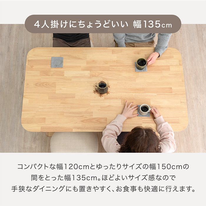 ［幅135］4人掛け ダイニングテーブル5点セット チェア 長方形 木製 北欧【超大型商品】〔49603185〕