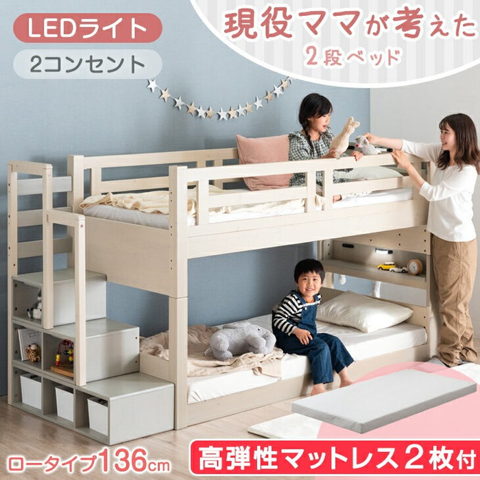 ［お得セット］現役ママが考えた 二段ベッド 高弾性マットレス2枚付 階段ラック付 宮棚付 分離可能 LED照明 天然木 2口コンセント 【超大型商品】〔49603788〕