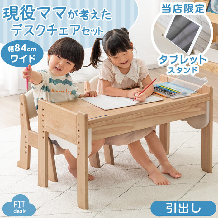 ［ワイドタイプ］現役ママが考えた キッズデスク チェアセット 高さ調整 引出し付 タブレットスタンド 木製 勉強机〔49604050〕