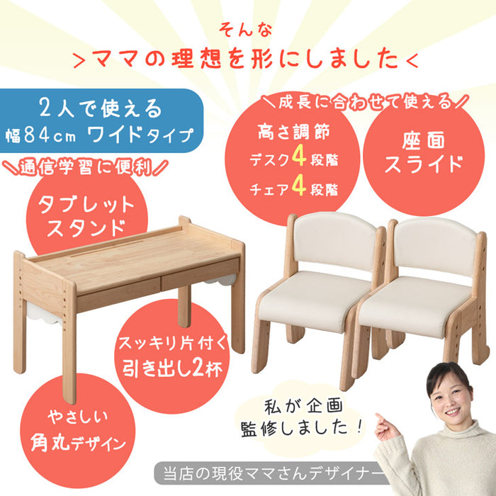 ［ワイドタイプ］現役ママが考えた キッズデスク チェアセット 高さ調整 引出し付 タブレットスタンド 木製 勉強机〔49604050〕