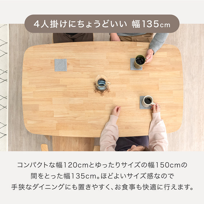 ［幅135］お掃除ロボット対応 4人掛け ダイニング5点セット ハーフアーム チェア【超大型商品】〔49604184〕
