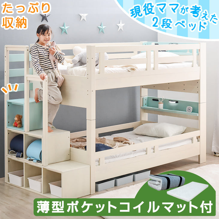 ポケットコイルマット2枚付