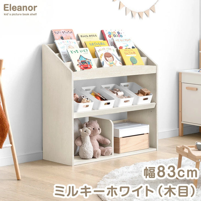 ［幅83］アレンジ自在 絵本ラック 3段 おもちゃ収納 絵本棚 本棚 絵本 ラック おもちゃ箱〔49605000〕