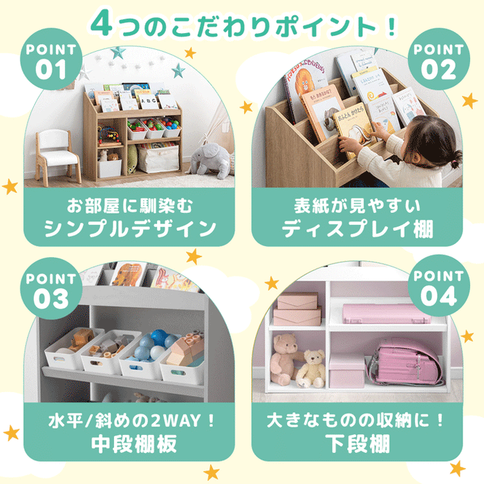 ［幅93］現役ママが考えた 絵本ラック 3段 おもちゃ収納 絵本棚 本棚 絵本 ラック おもちゃ箱〔49605001〕
