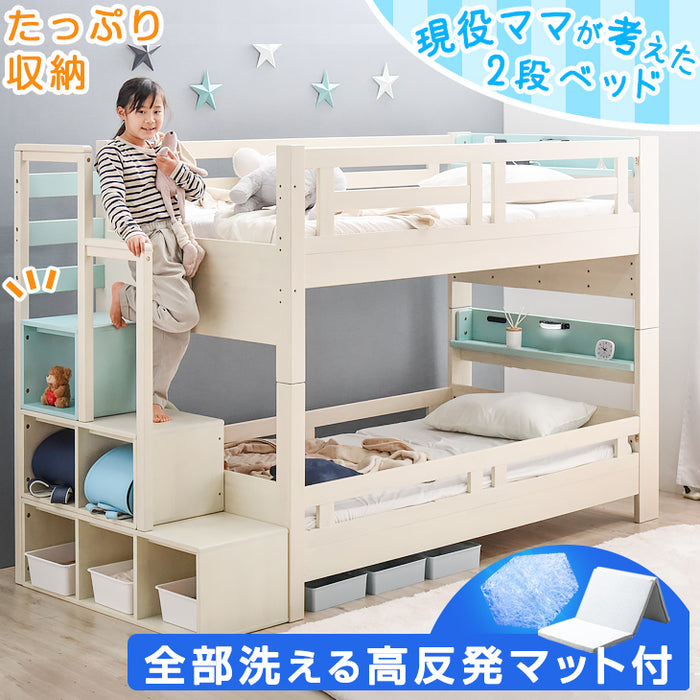 現役ママが考えた 二段ベッド+全部洗える 高反発マットレス2枚付 ハイタイプ 収納階段付き 分離可能 天然木【超大型商品】 〔49605789〕