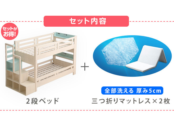 現役ママが考えた 二段ベッド+全部洗える 高反発マットレス2枚付 ハイタイプ 収納階段付き 分離可能 天然木【超大型商品】 〔49605789〕