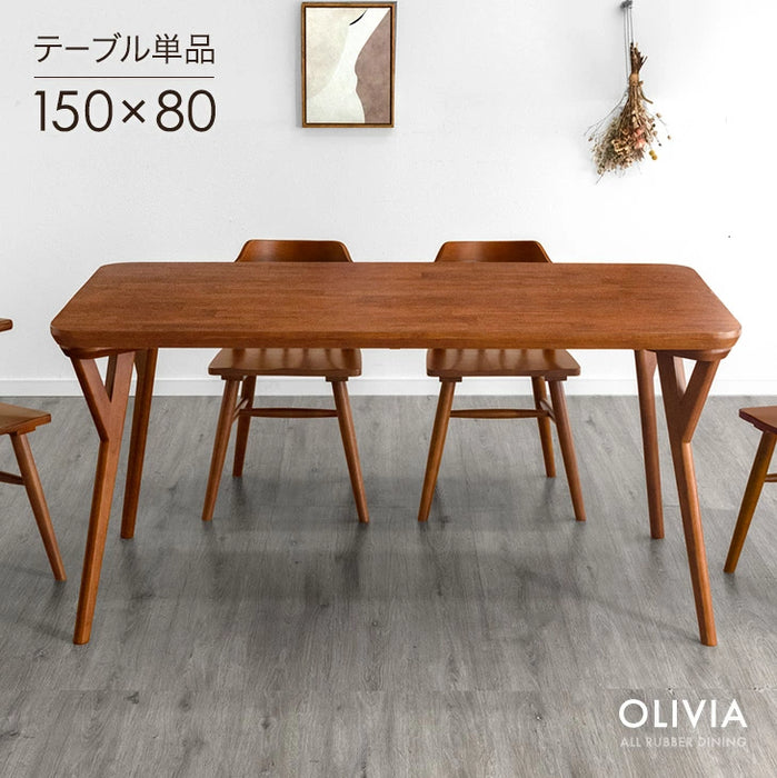 極厚天板 ダイニングテーブル 単品 4人掛け 150×80 天然木 シンプル【超大型商品】〔49610259〕
