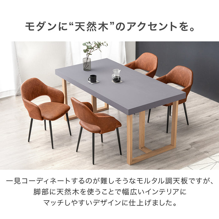 モルタル調 ダイニング5点セット 4人掛け 160cm ダイニング テーブル 長方形 ファブリック レザー チェア【超大型商品】〔49610273〕