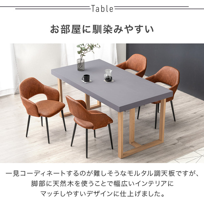 モルタル調 ダイニング5点セット 4人掛け 160cm ダイニング テーブル 長方形 ファブリック レザー チェア【超大型商品】〔49610273〕