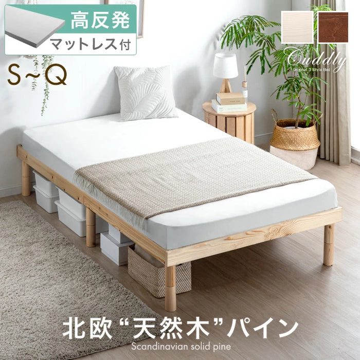［ダブル］3段階高さ調節 ベッド マットレス付き 天然木 すのこベッド 高反発 三つ折り ベッドフレーム ローベッド 高さ調整 収納 硬め 北欧〔49611147〕