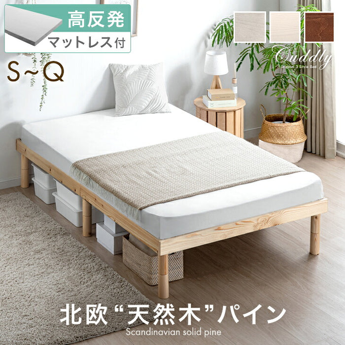 ［ダブル］3段階高さ調節 ベッド マットレス付き 天然木 すのこベッド 高反発 三つ折り ベッドフレーム ローベッド 高さ調整 収納 硬め 北欧〔49611147〕