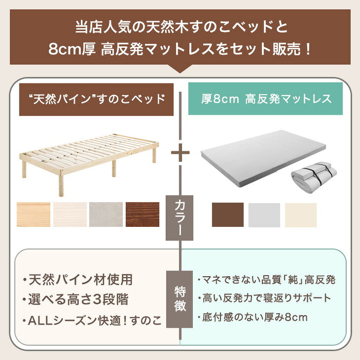 ［ダブル］3段階高さ調節 ベッド マットレス付き 天然木 すのこベッド 高反発 三つ折り ベッドフレーム ローベッド 高さ調整 収納 硬め 北欧〔49611147〕