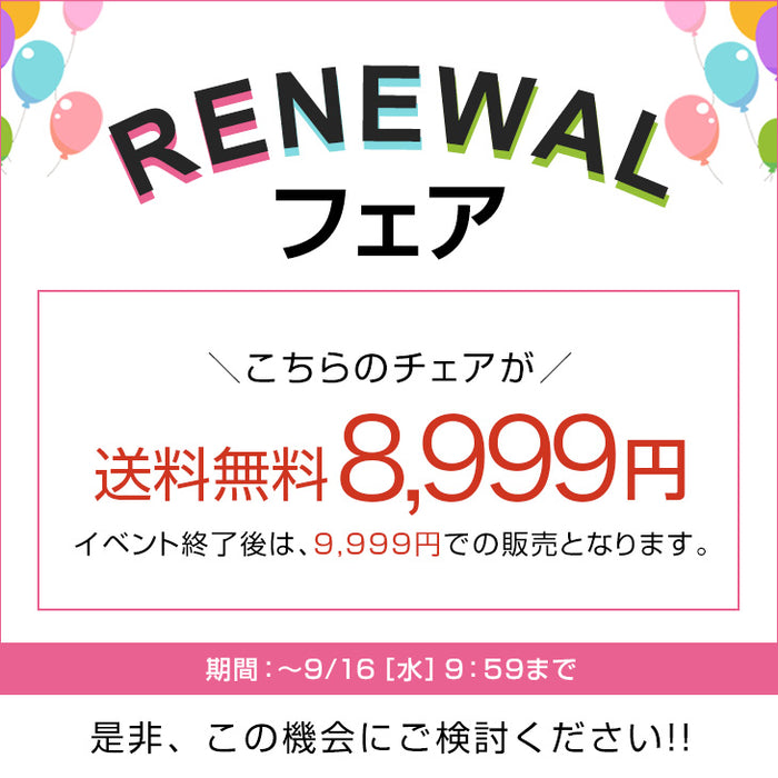 【リニューアル記念プライス】デスクチェア おしゃれ 回転式 昇降式 ホワイト脚 ファブリック キャスター付き〔31500074〕