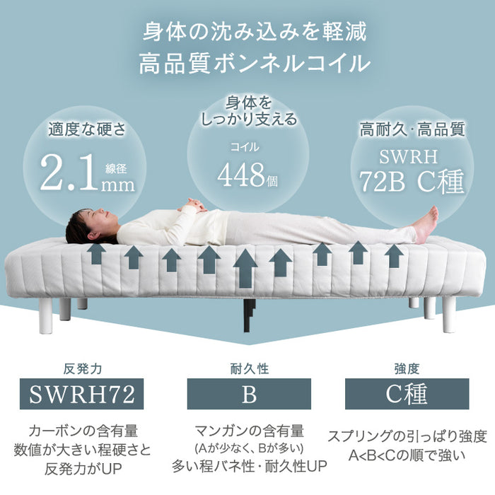 ［ダブル］脚付きマットレス 頑丈タイプ 洗えるカバー付 ボンネルコイル 抗菌 防臭 高反発 エコテックス 圧縮梱包〔17800074〕