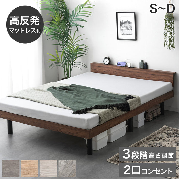 ［シングル］ベッド マットレス付き 高反発 宮棚 3段階高さ調整 2口コンセント〔49690246〕