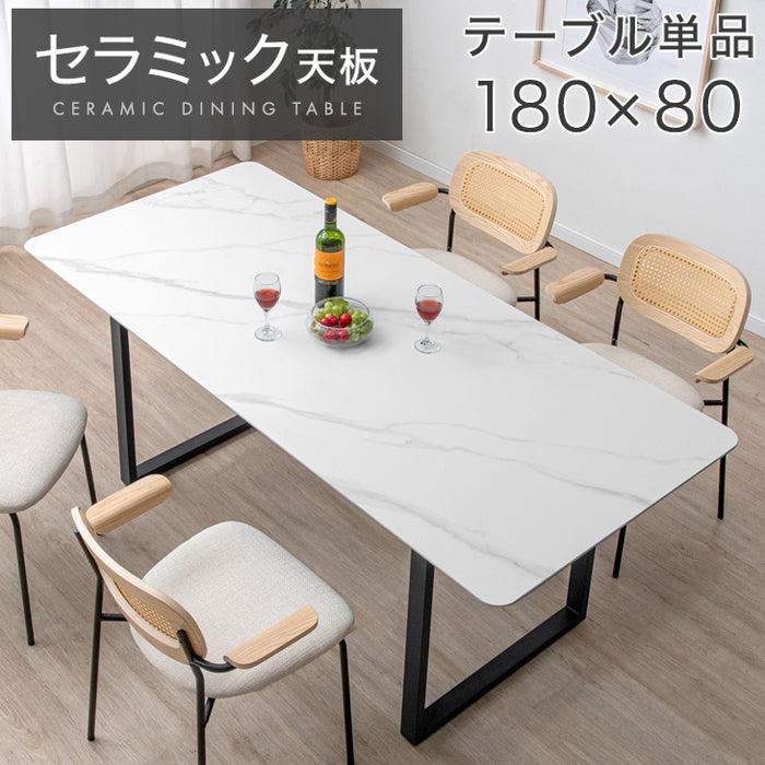 【アウトレット 旧仕様品】[幅180cm] 4人掛け セラミック ダイニングテーブル 単品 黒脚 大理石調【超大型商品】〔8440000601・out2650〕