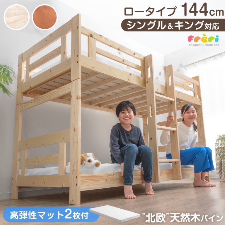 高弾性マット2枚付