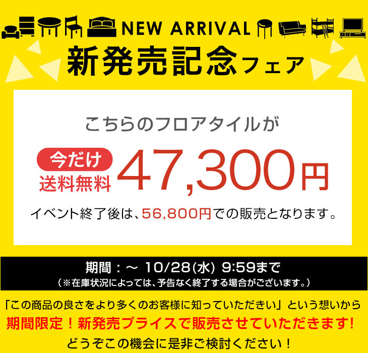 【新発売記念プライス】［12畳/96枚］はめ込み式 フロアタイル 石目調 床暖房対応 床材 大理石調 DIY〔99908150〕