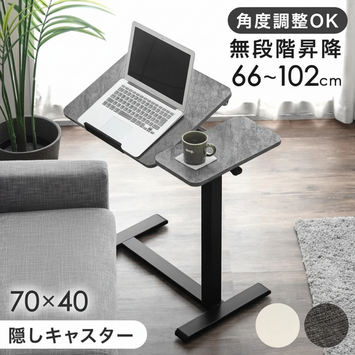 角度調整OK 無段階昇降デスク - 5位