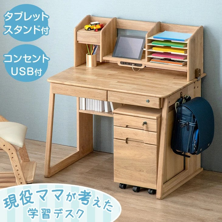 多機能学習デスク