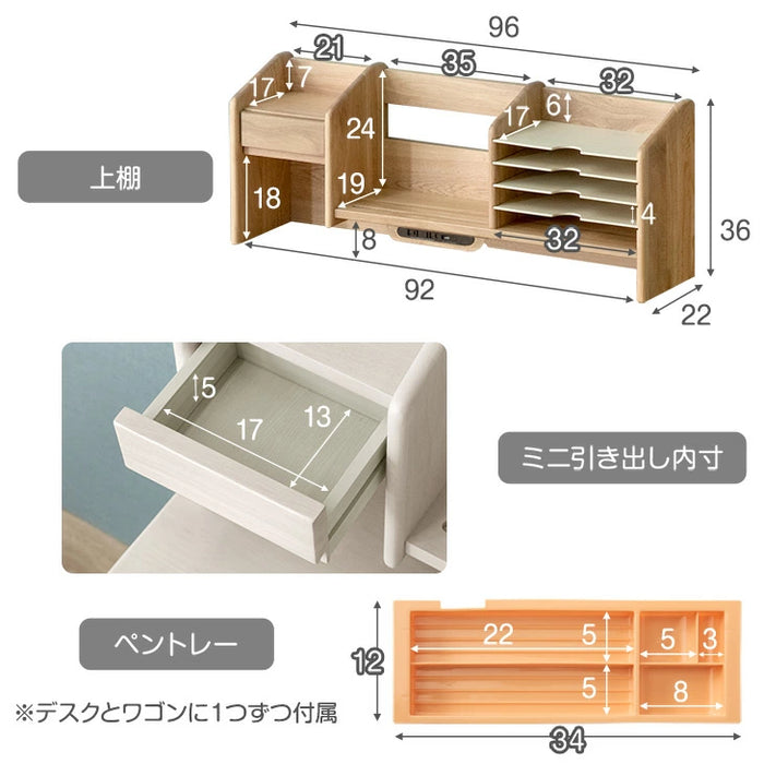 新開発 現役ママが考えた 学習机 5点セット 学習チェア デスクライト付き 幅100cm 天然木〔49600900〕