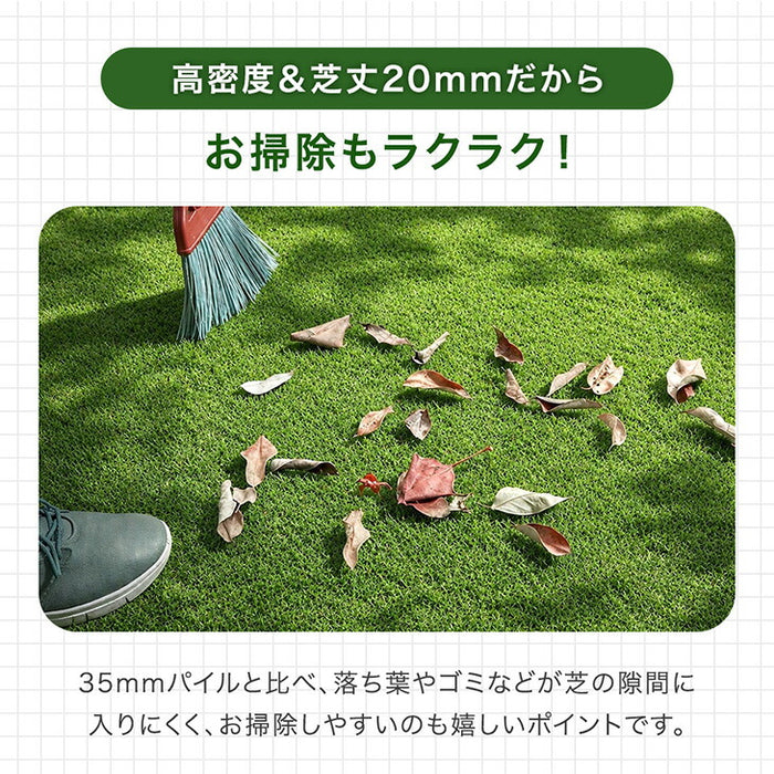 ［2m×10m］防草シート付き 超高密度 高耐久 人工芝 芝丈20mm 高密度47万本/㎡ お掃除楽々 ロール diy ガーデン【超大型商品】〔50900093〕