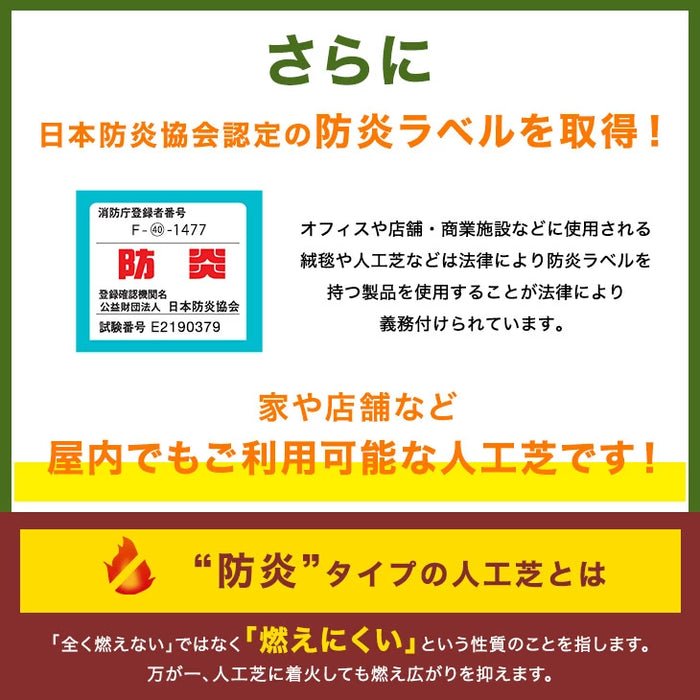 ［2×10m］防炎認定 人工芝 芝丈35mm 47万本/㎡ 屋内外 ロール式 高耐久 防炎 耐UV加工 排水穴付き【超大型商品】〔50900023〕